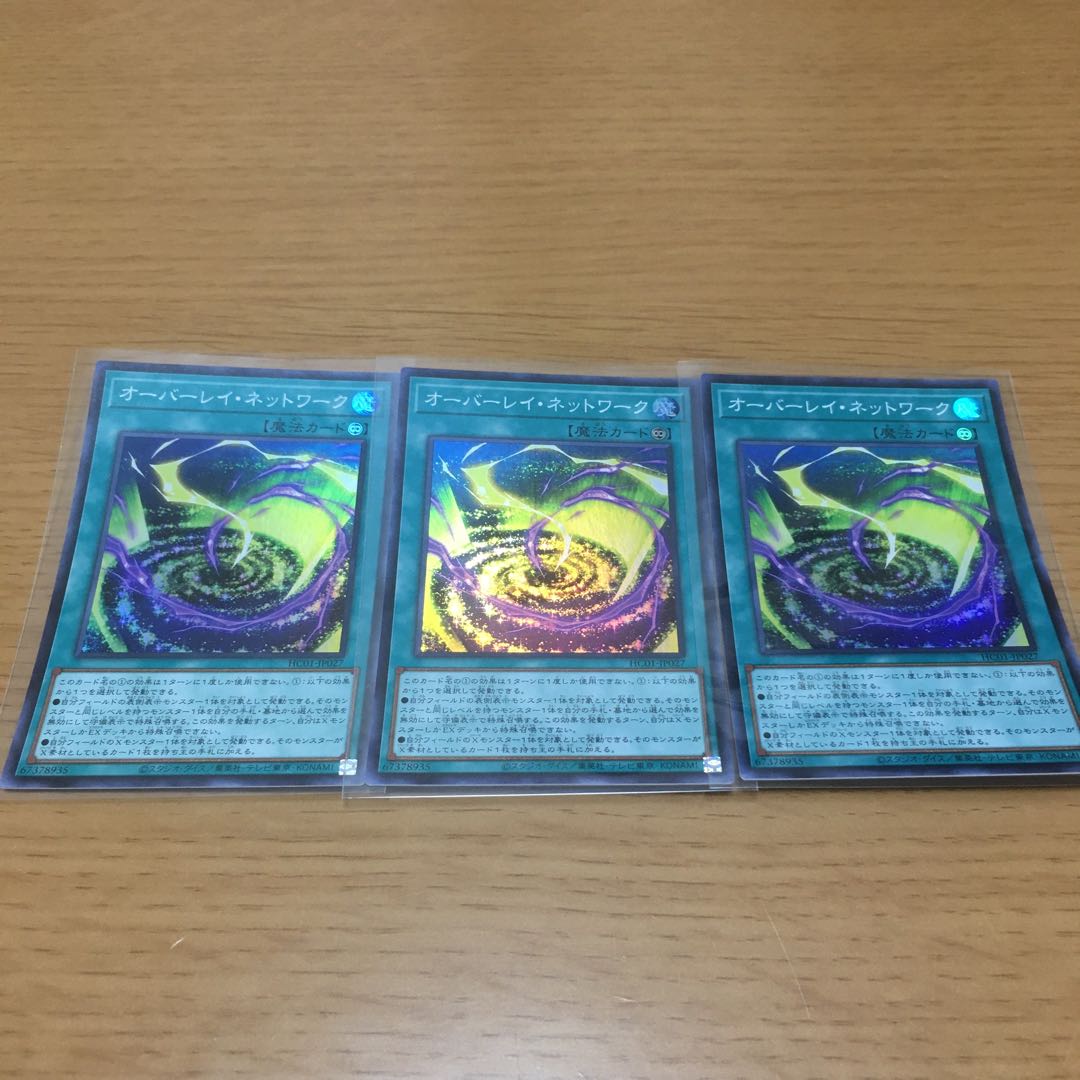 Overlay Network Super Rare, set of 3