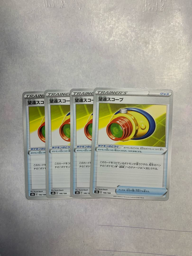 Telephoto Scope 4-Piece Set