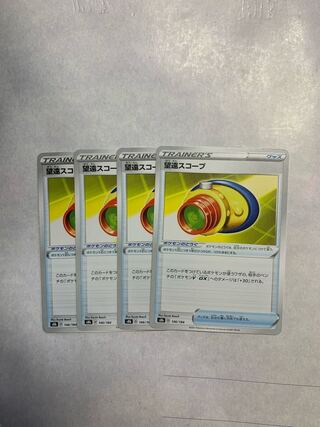 Telephoto Scope 4-Piece Set