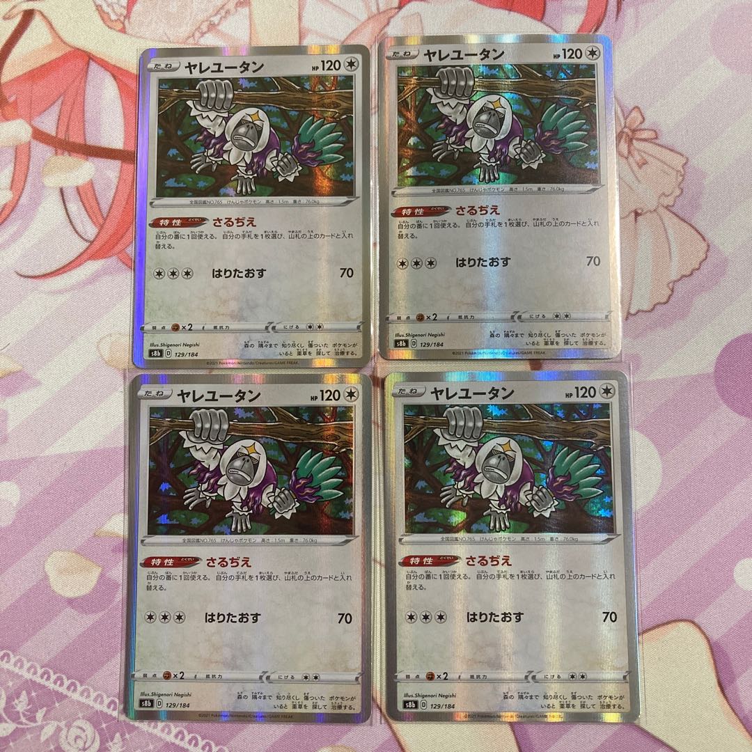 Oranguru (R spec.) 4 sheets