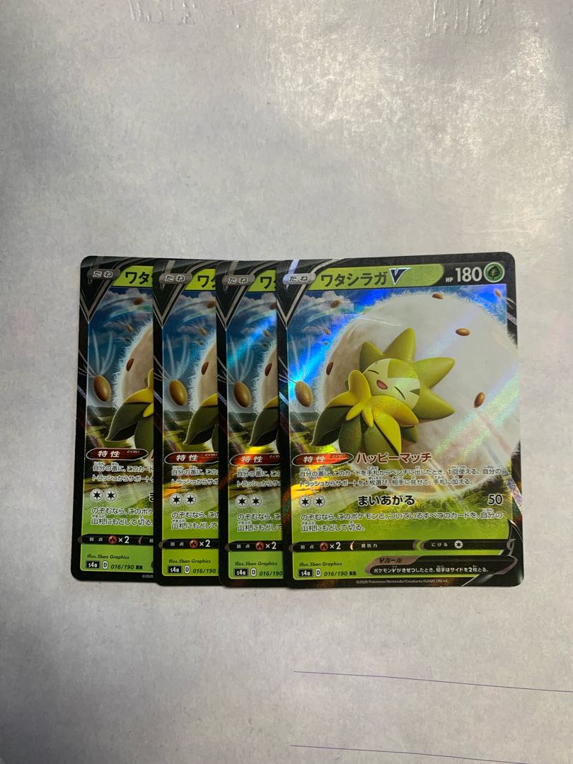 EldegossV RR Set of 4