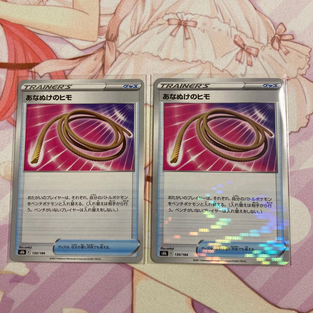 Escape Rope (Kira) 2 pieces