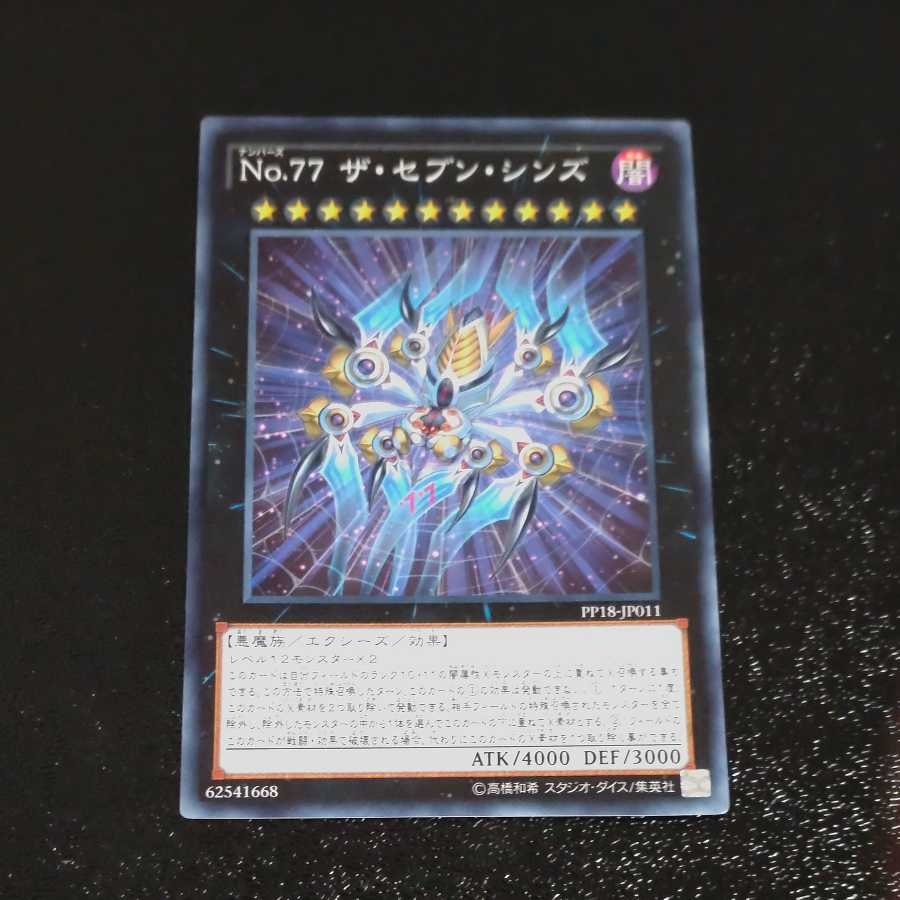 Number 77: The Seven Sins 1枚