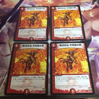 Bakuryu Ninpo Phoenix Technique