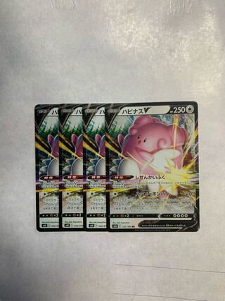 BlisseyV RR Set of 4