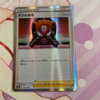 ボスの指令[フラダリ](R仕様)