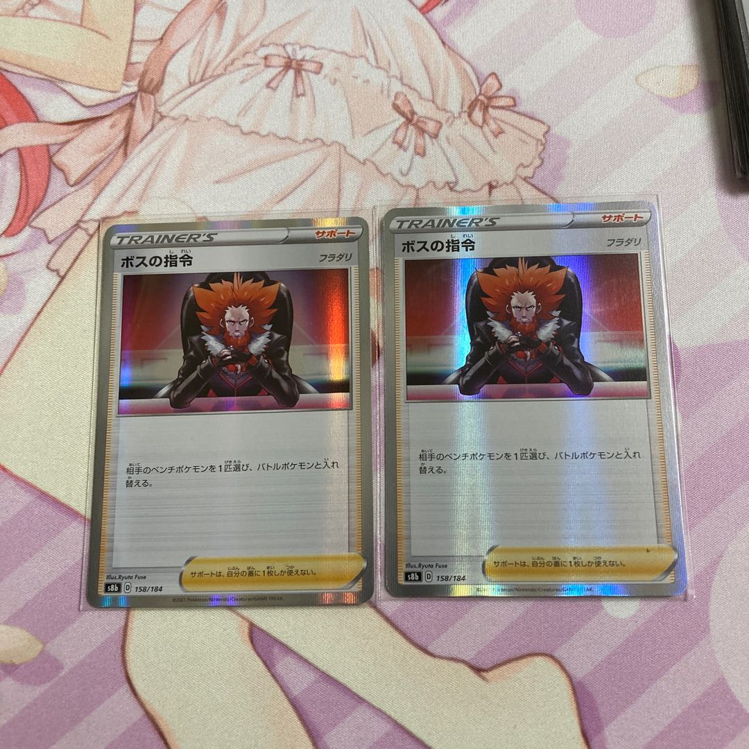 Boss's command [Lysandle] (R spec.) 2 copies