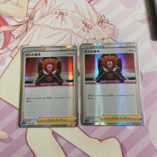 ボスの指令[フラダリ](R仕様) 2枚