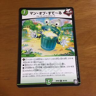 マンオブすてーる