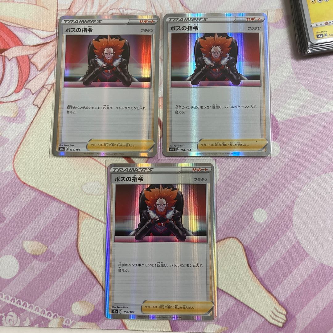 Boss's Directive [Lysandle] (R Spec.) 158/184 3 copies