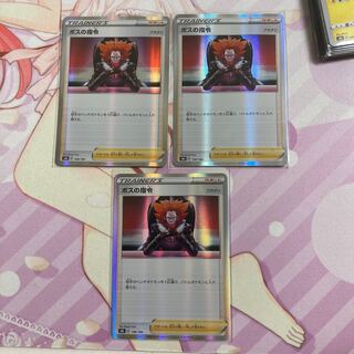 ボスの指令[フラダリ](R仕様) 158/184 3枚