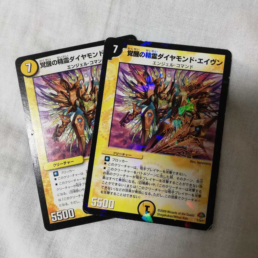 覚醒の精霊ダイヤモンド・エイヴン