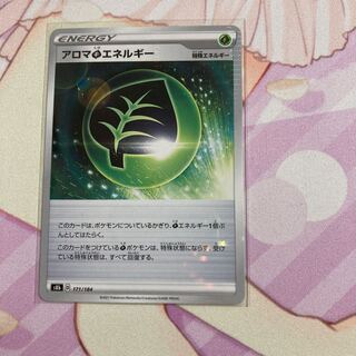 Aroma GrassEnergy (Kira)