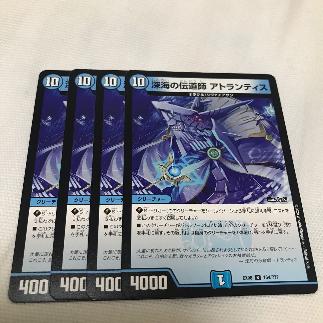 Deep Umi Preacher Atlantis