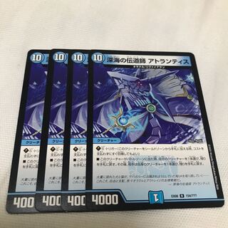 Deep Umi Preacher Atlantis