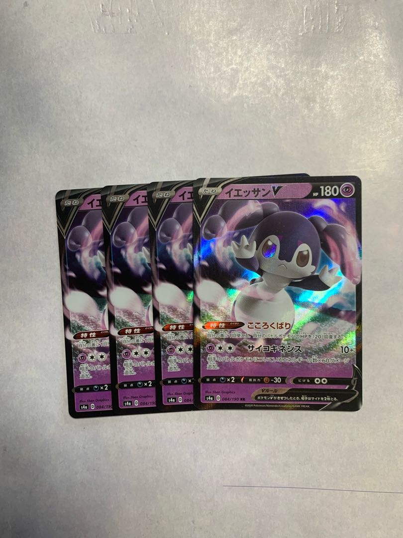 IndeedeeV RR Set of 4