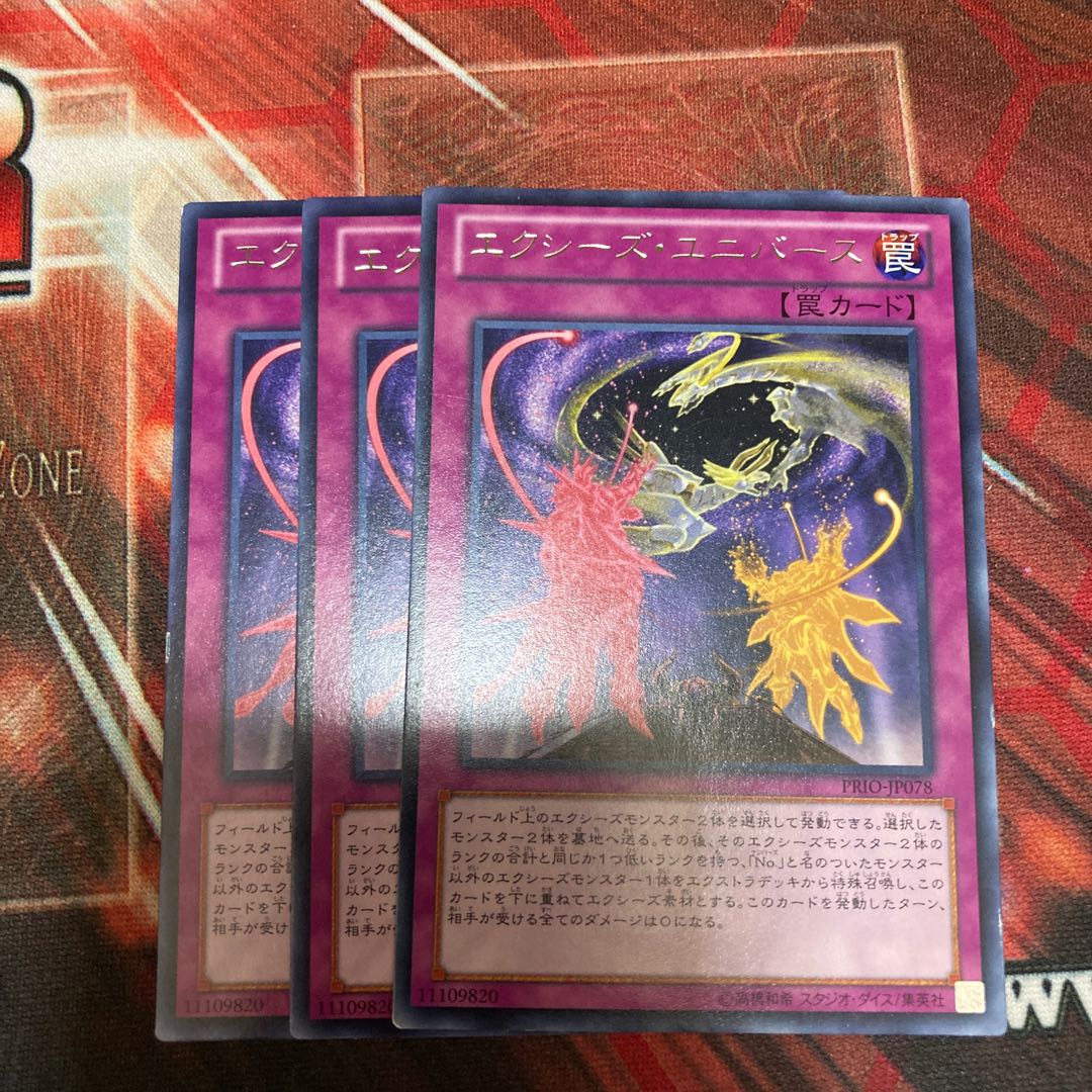 Xyz Universe Rare 3-card special