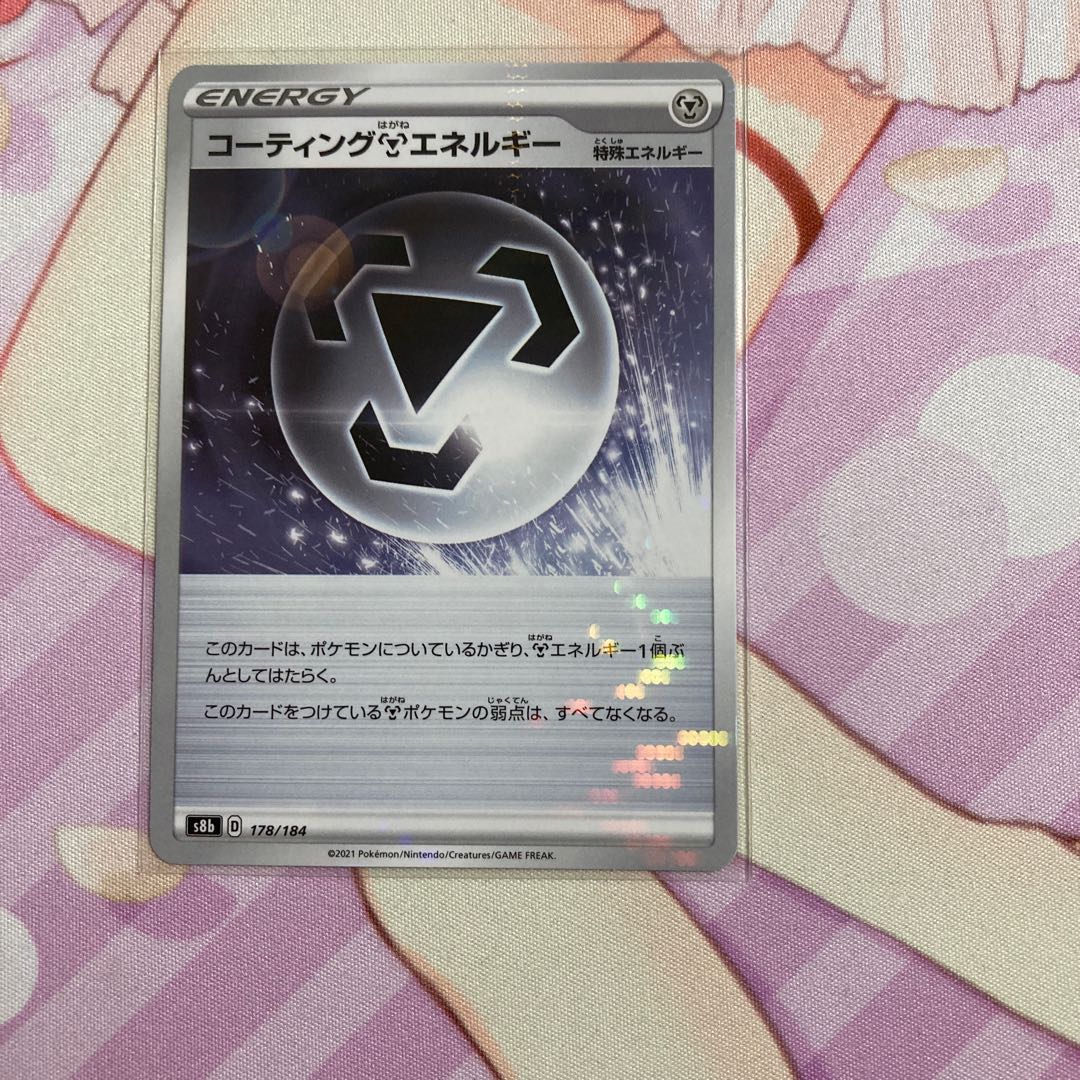 Coating MetalEnergy (Kira)