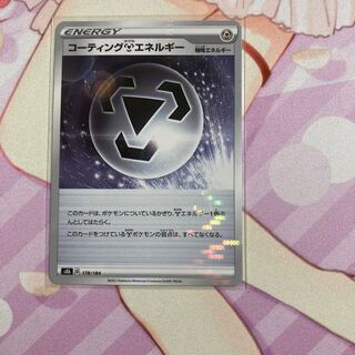 コーティング鋼エネルギー(キラ)