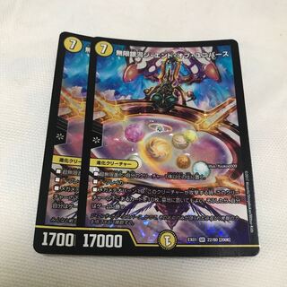 Infinite Galaxy The End of Universe