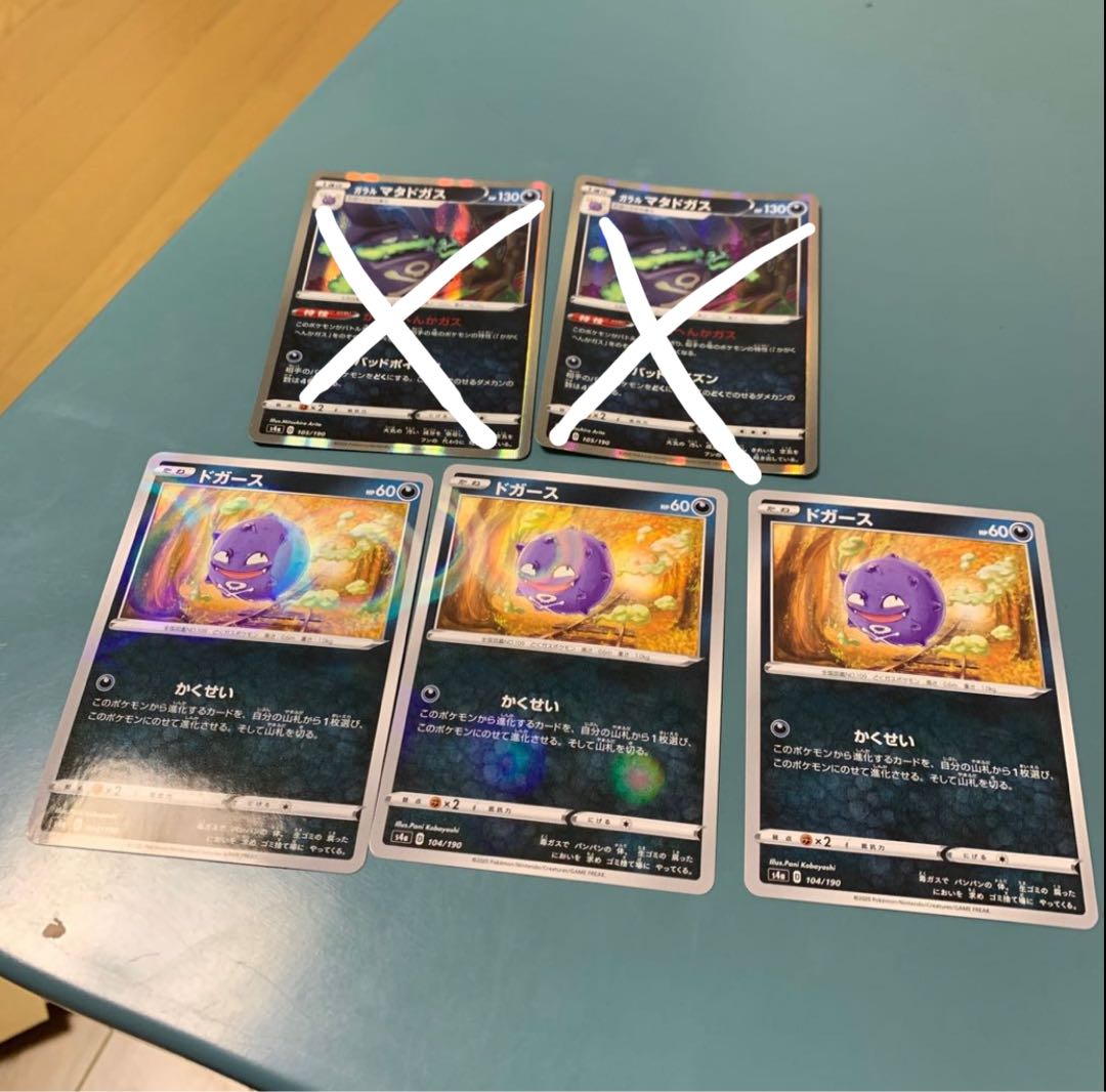 KO-YO's exclusive Koffing 3-piece set