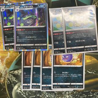 Koffing Weezing Set
