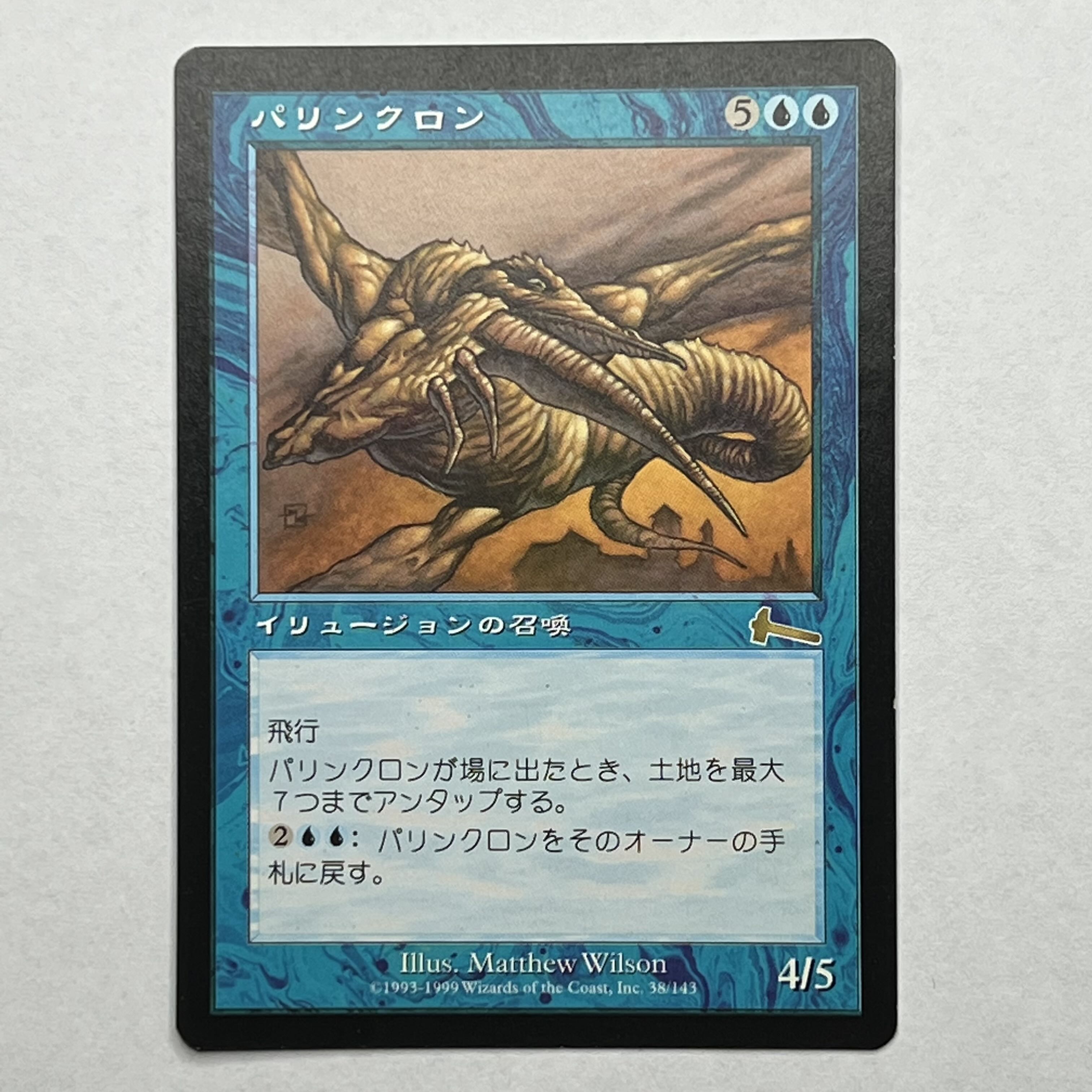 [ULG/JA] Palinchron/Palinchron