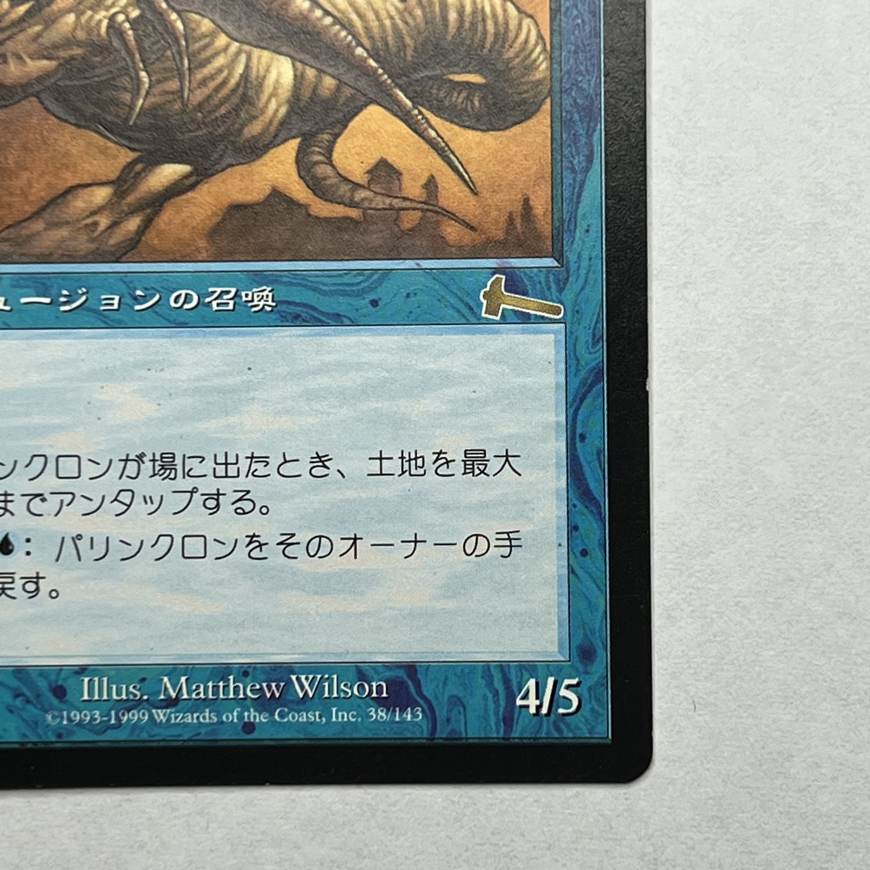 [ULG/JA] Palinchron/Palinchron