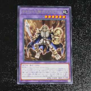 中生代化石騎士　スカルナイト　【木林堂】