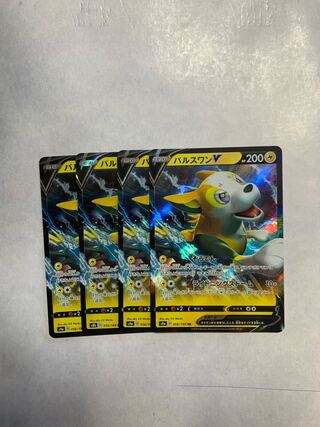 BoltundV RR Set of 4