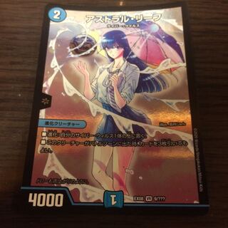 アストラル・リーフ 1枚