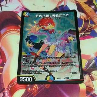 その子供、可憐につき