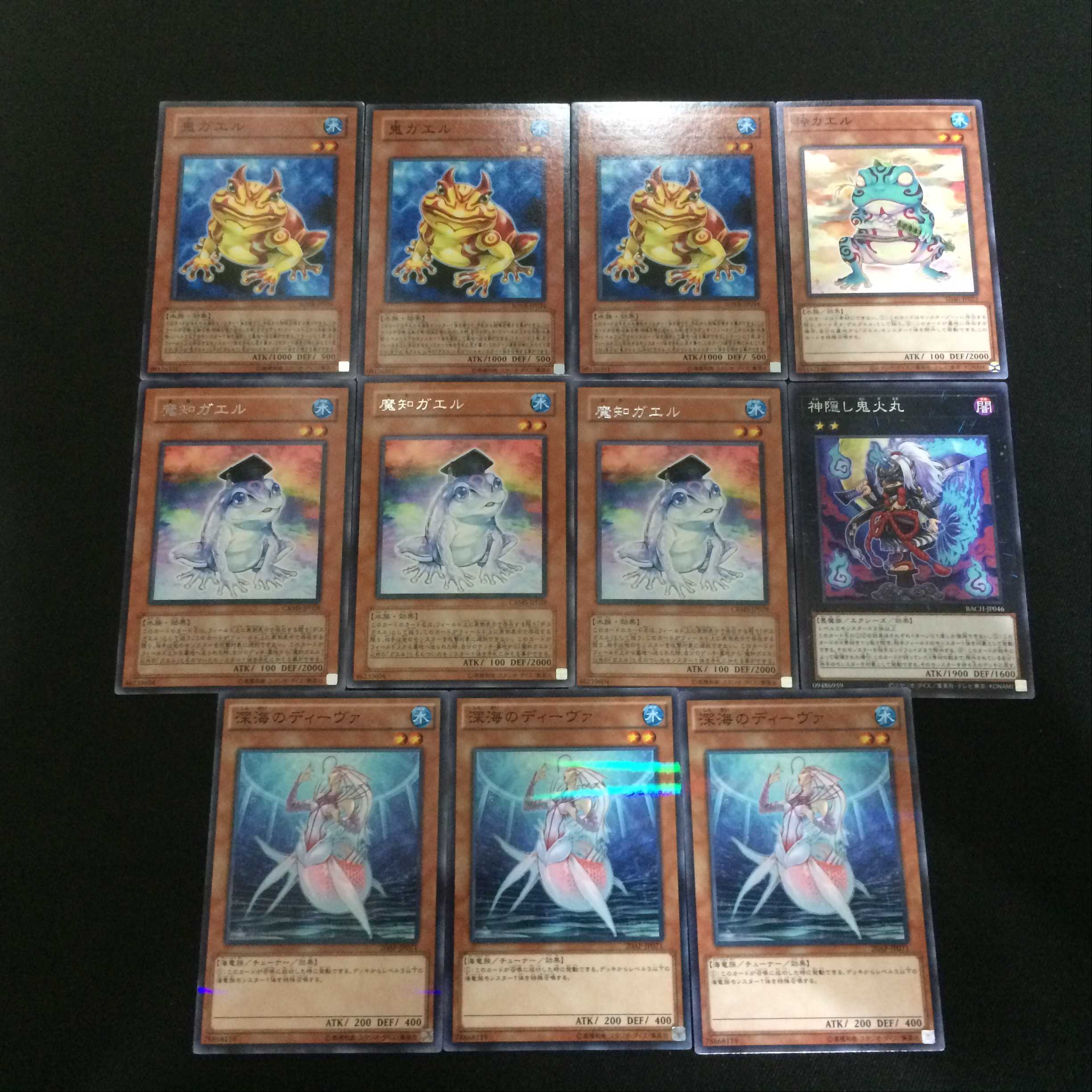 深海のディーヴァ ３枚 鬼ガエル ３枚 粋カエル 1枚 魔知ガエル  ３枚 他
