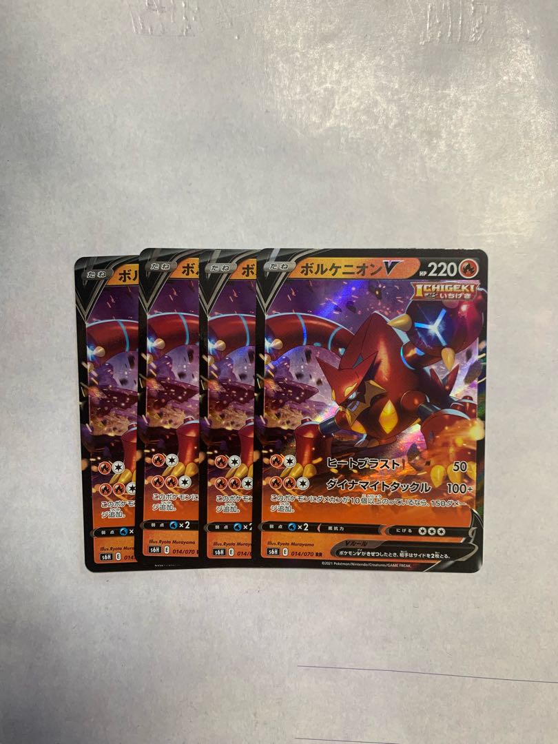 VolcanionV RR Set of 4