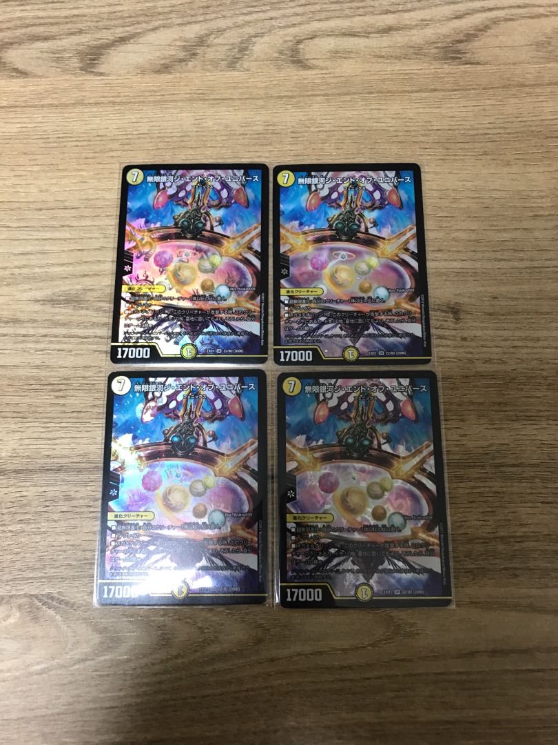 Infinite Galaxy The End of the Universe