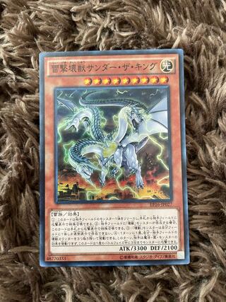 Thunder King, the Lightningstrike Kaiju Super Rare