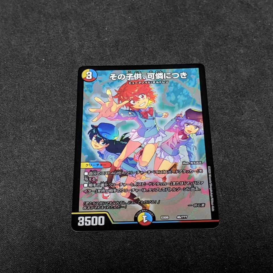 その子供、可憐につき