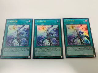 Moon Goddess Arrowhead Ultra Rare