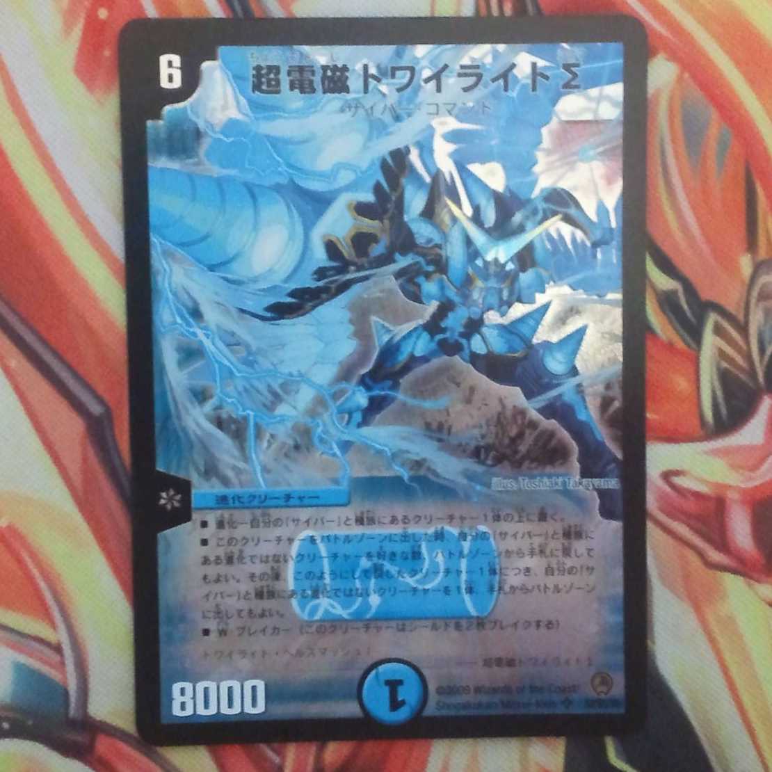 枝豆師さん専用出品 1枚