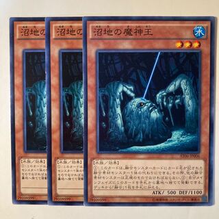 King of the Swamp ☆7151