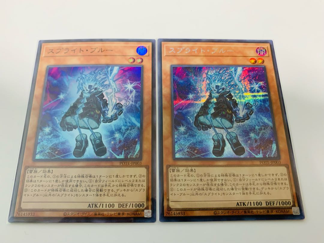 Sprite Snubbull Secret Rare