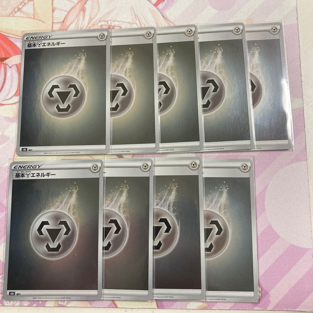 Basic MetalEnergy (Kira) 9 pieces