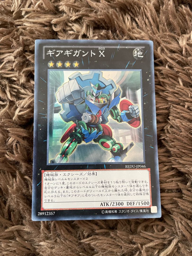 Gear Gigant X Super Rare