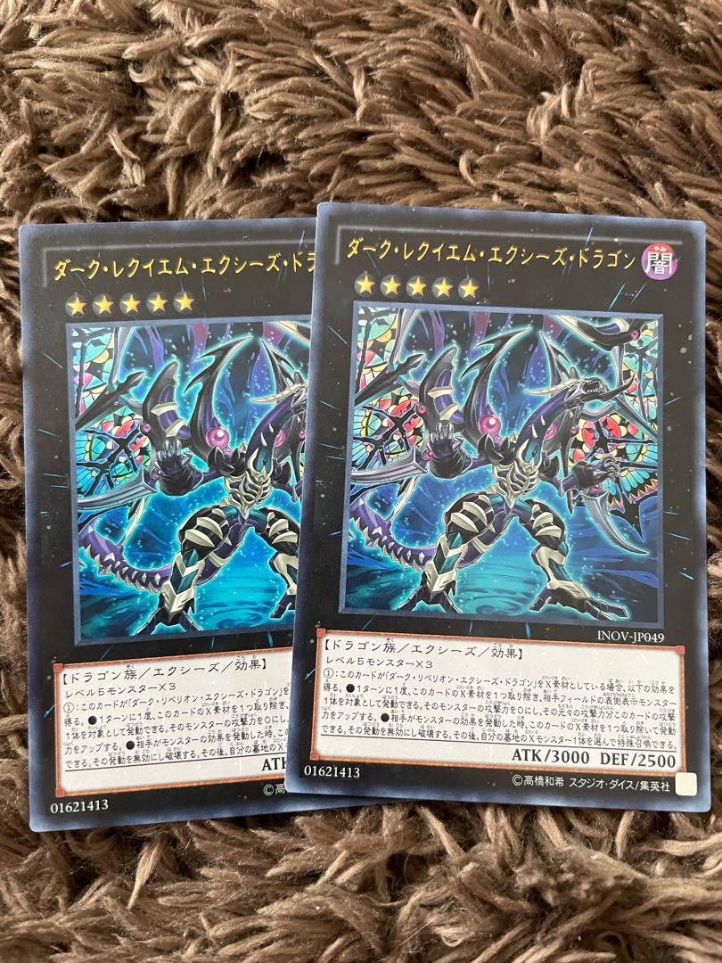 Dark Requiem Xyz Dragon 2 Ultra Rare