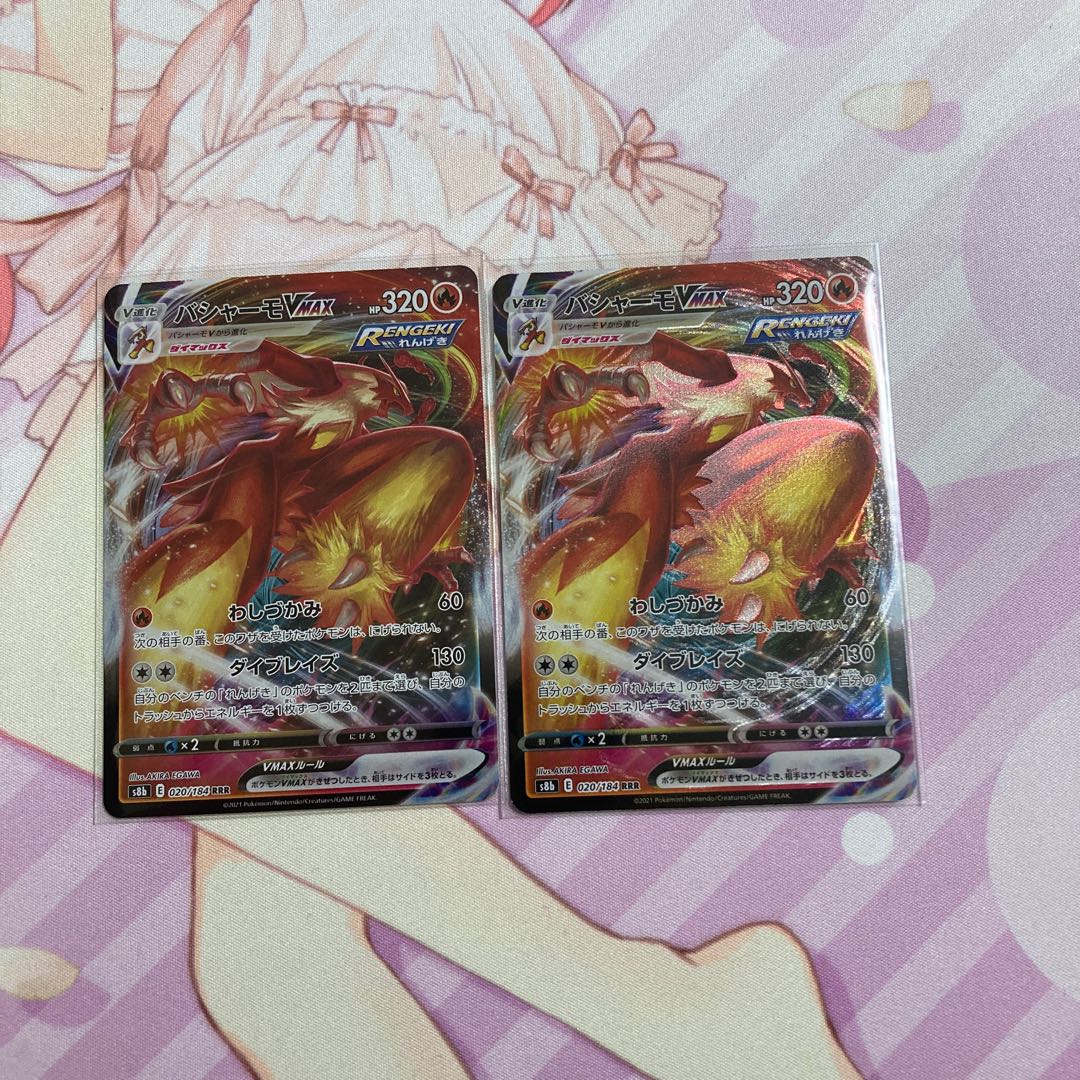 BlazikenVMAX RRR 2 pieces