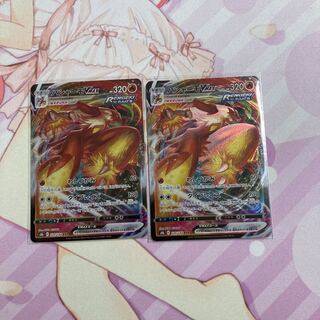 BlazikenVMAX RRR 2 pieces