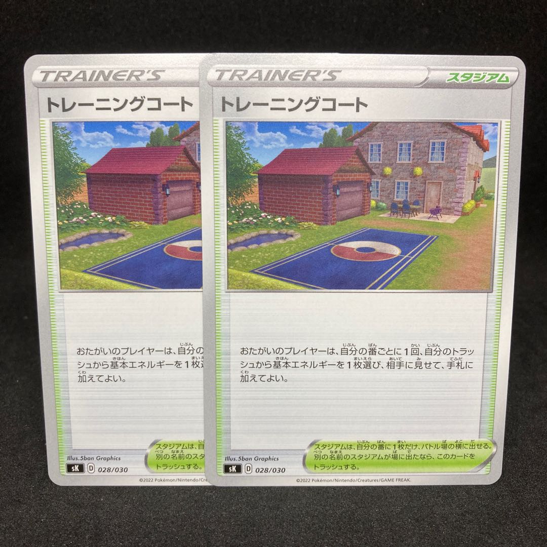 This is for Ruka's exclusive use! Training Court, etc.