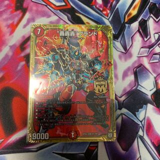 轟轟轟ブランド