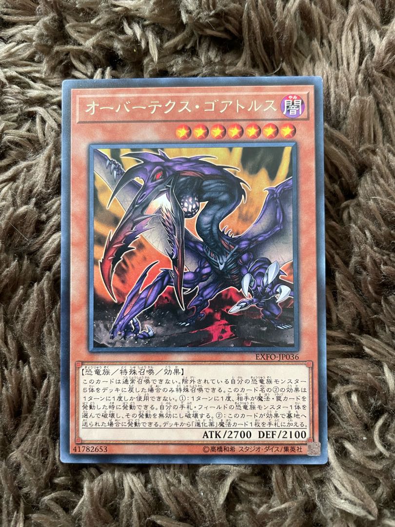 Overtex Qoatlus Rare