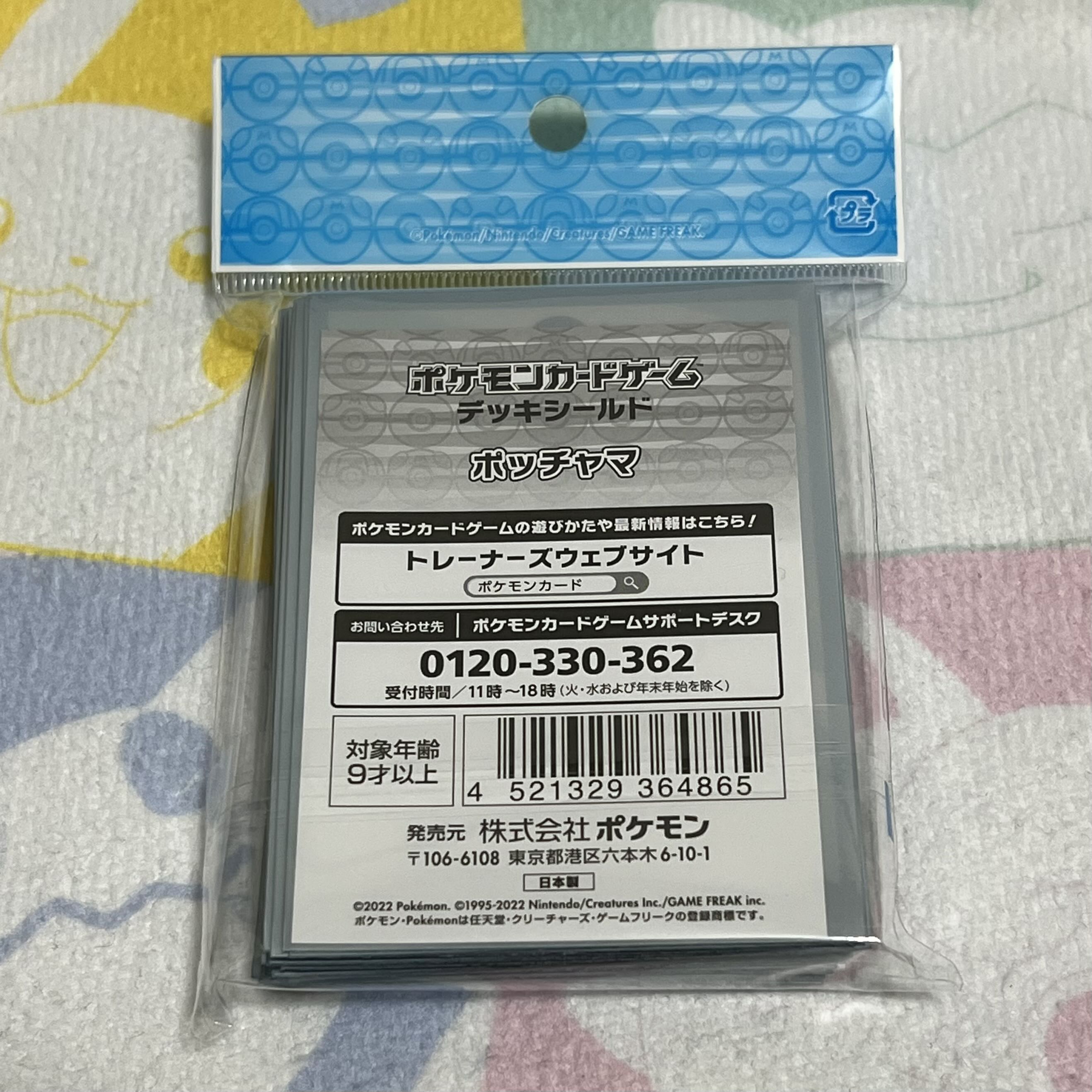 ポッチャマ　デッキシールド